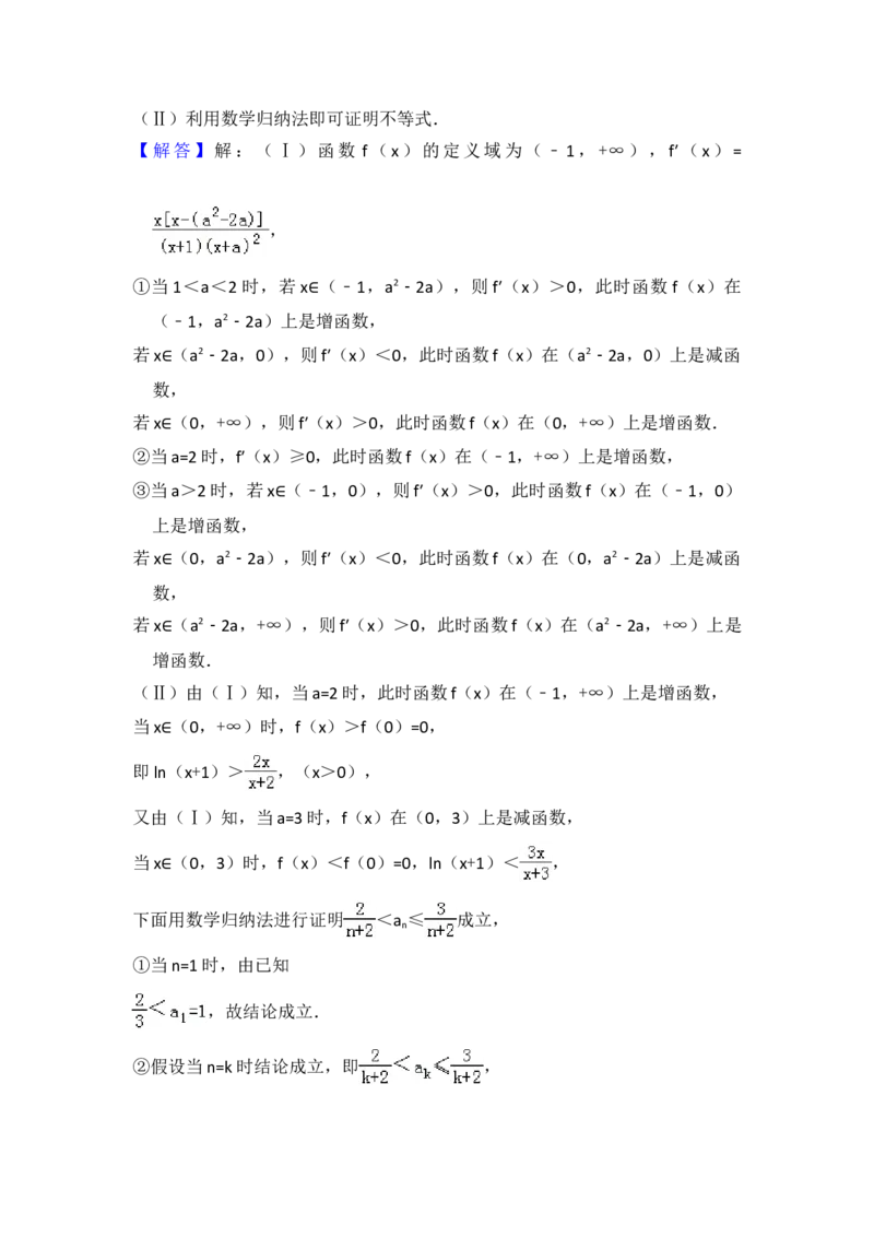 2014年全国统一高考数学试卷（理科）（大纲版）（解析版）_全国卷+地方卷_2.数学_1.数学高考真题试卷_2008-2020年_地方卷_福建高考数学07-22_A4word版