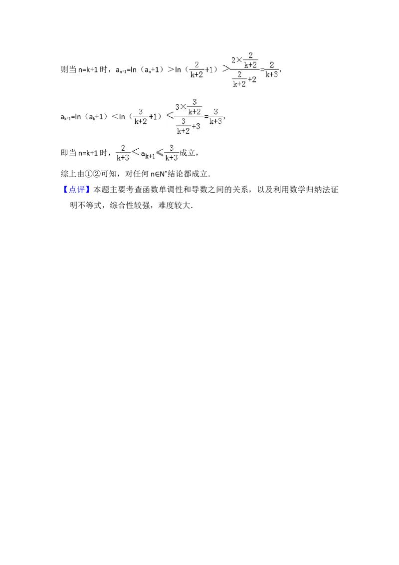 2014年全国统一高考数学试卷（理科）（大纲版）（解析版）_全国卷+地方卷_2.数学_1.数学高考真题试卷_2008-2020年_地方卷_福建高考数学07-22_A4word版
