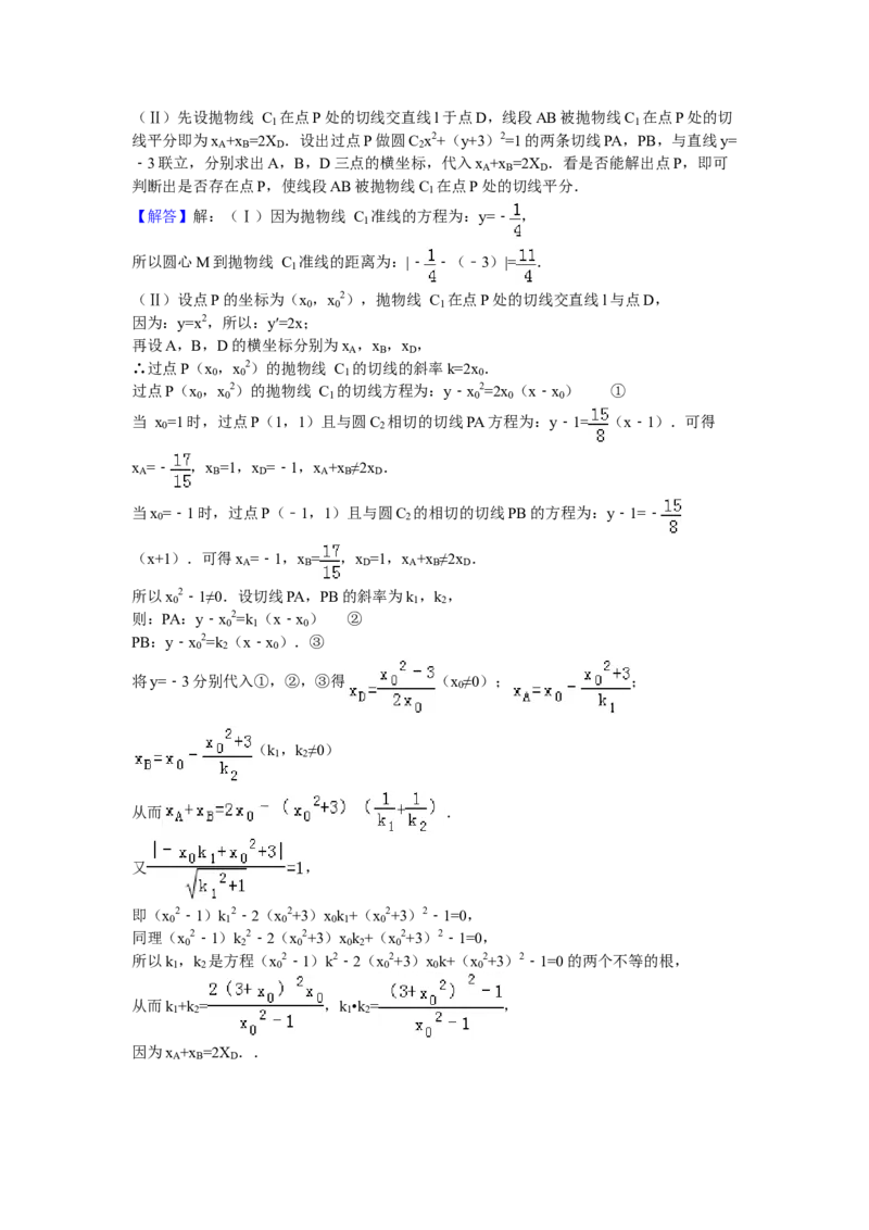 2011年浙江省高考数学文（解析版）_全国卷+地方卷_2.数学_1.数学高考真题试卷_2008-2020年_地方卷_浙江高考数学08-23_A4word版