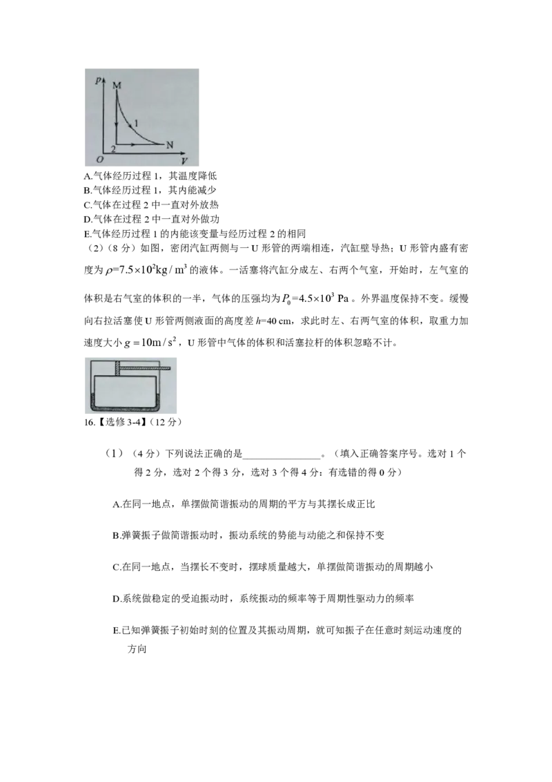 2016年海南高考物理（原卷版）_全国卷+地方卷_4.物理_1.物理高考真题试卷_2008-2020年_地方卷_海南高考物理08-20_A4word版_PDF版（赠送）