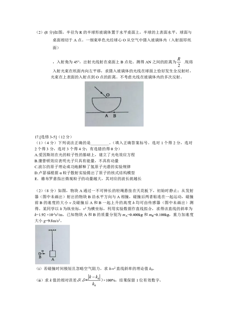 2016年海南高考物理（原卷版）_全国卷+地方卷_4.物理_1.物理高考真题试卷_2008-2020年_地方卷_海南高考物理08-20_A4word版_PDF版（赠送）