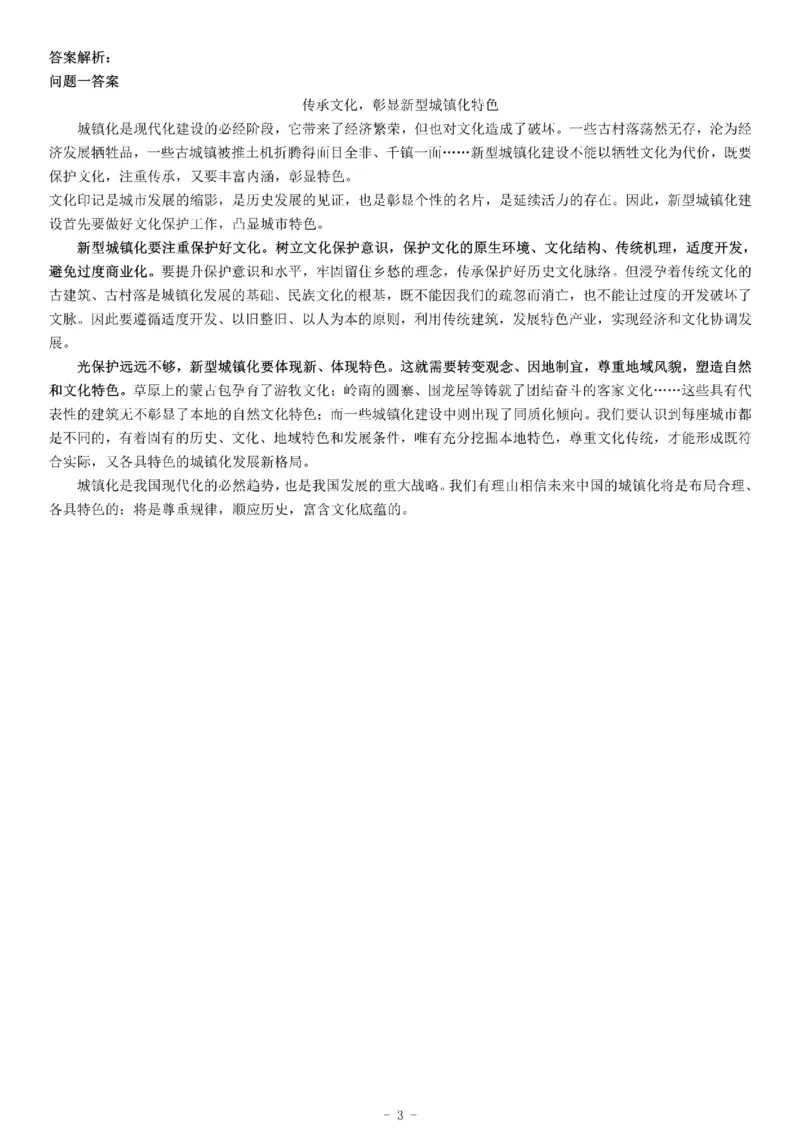 2015年重庆市&ldquo;三支一扶&rdquo;招募考试《公共基础知识》题_26事业职测+综合_闲鱼2026事业单位职测+综合_职测+综合真题合集ABCDE_A类-综合管理_综合应用能力历年真题（不定时更新）