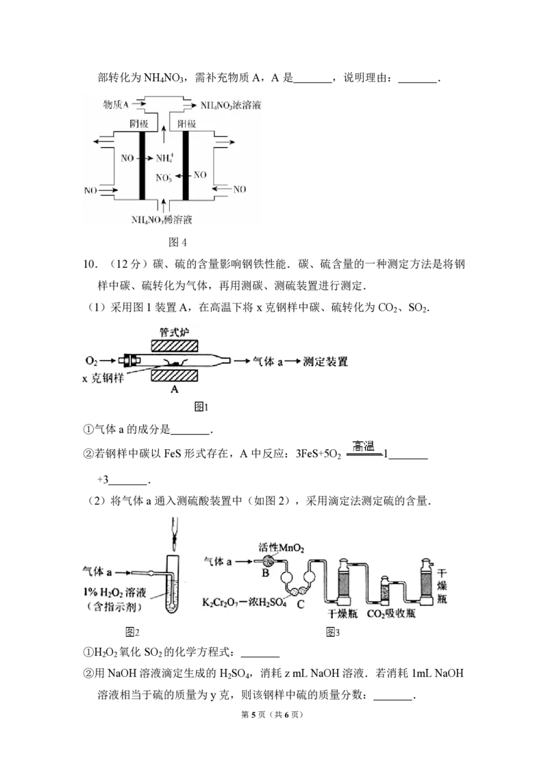 2014年北京市高考化学试卷（原卷版）_全国卷+地方卷_5.化学_1.化学高考真题试卷_2008-2020年_地方卷_北京高考化学2008-2020_A4word版_PDF版（赠送）