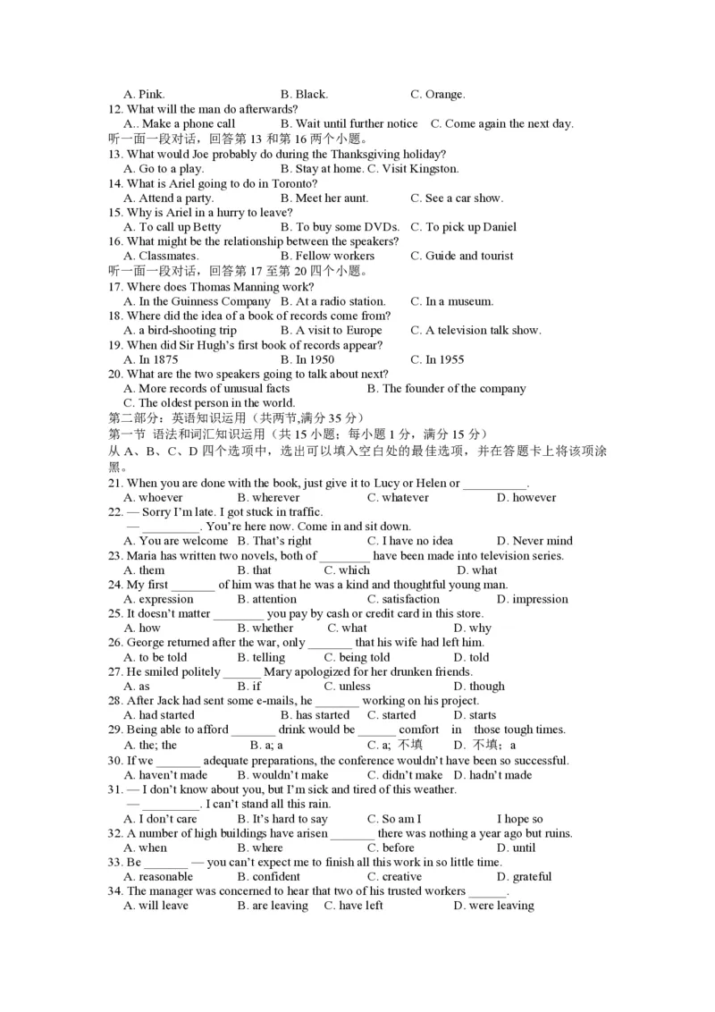 2012年高考真题英语（山东卷）（解析版）_全国卷+地方卷_3.英语_1.英语高考真题试卷_2008-2020年_地方卷_山东高考英语07-22(含15-22的听力)_PDF版--赠送更新至2021