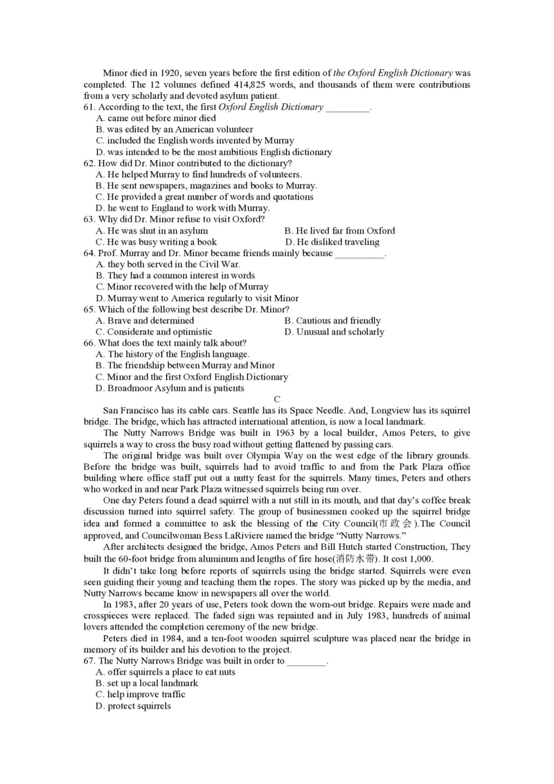 2012年高考真题英语（山东卷）（解析版）_全国卷+地方卷_3.英语_1.英语高考真题试卷_2008-2020年_地方卷_山东高考英语07-22(含15-22的听力)_PDF版--赠送更新至2021