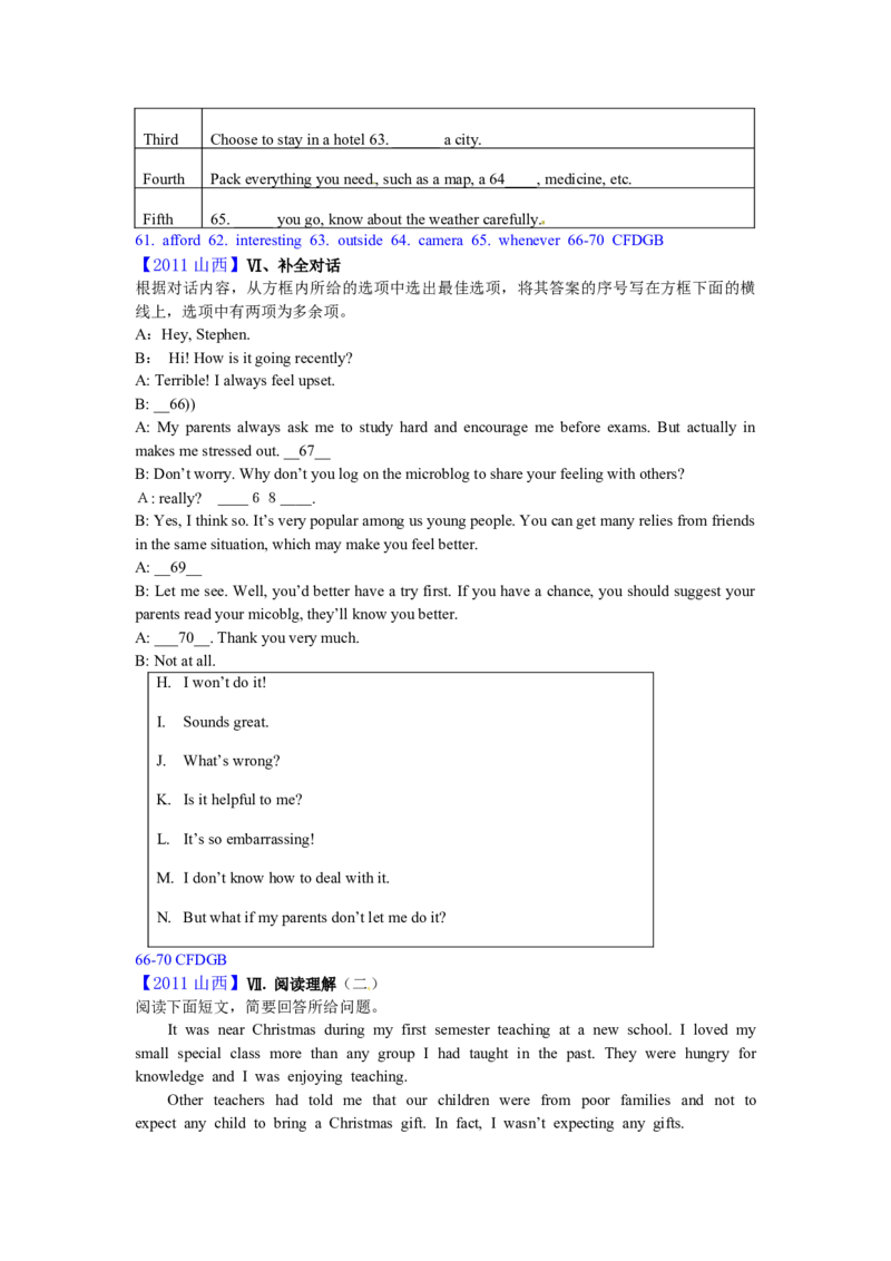 2011年山西省中考英语真题及答案_❤山西历年中考真题_3.山西中考英语2008-2025