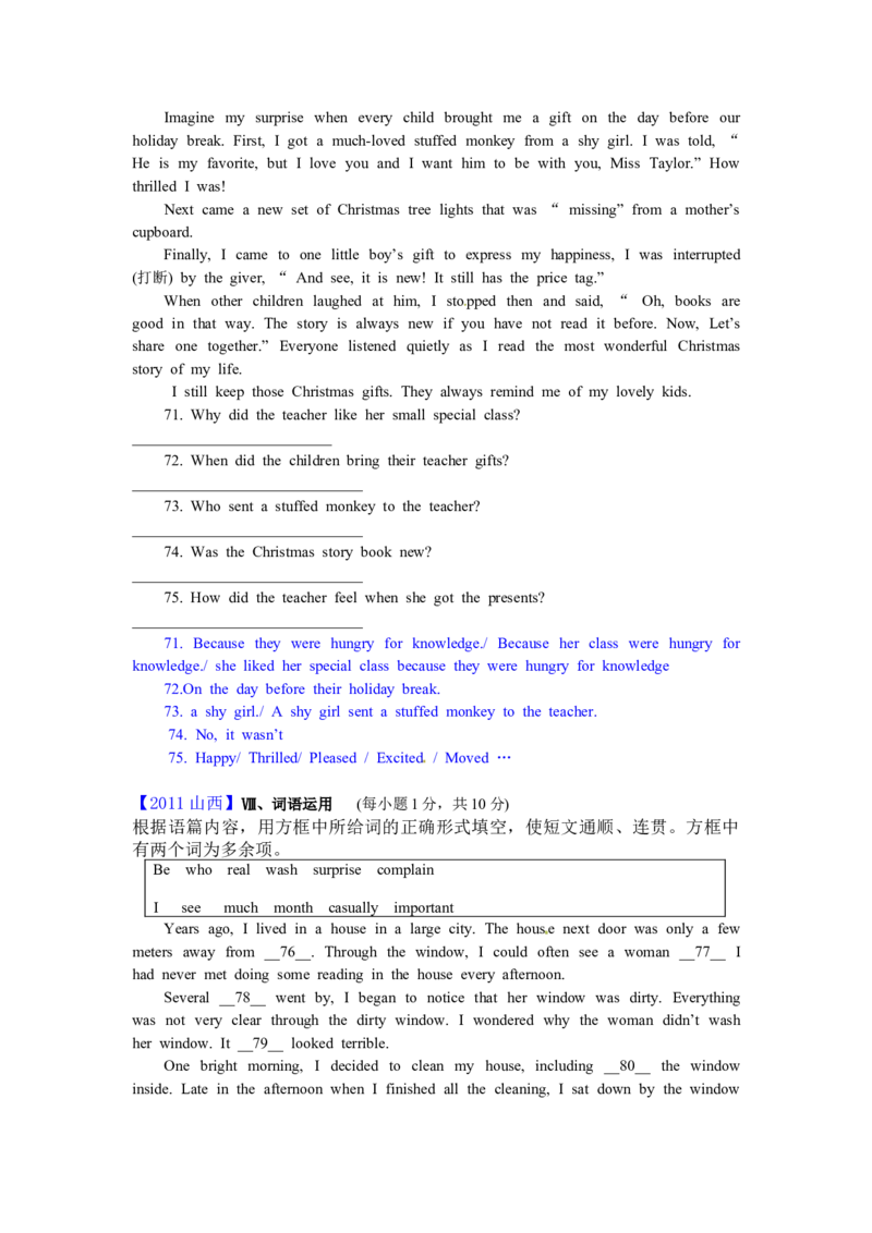 2011年山西省中考英语真题及答案_❤山西历年中考真题_3.山西中考英语2008-2025