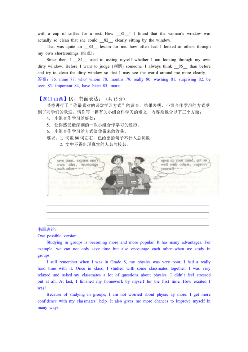 2011年山西省中考英语真题及答案_❤山西历年中考真题_3.山西中考英语2008-2025