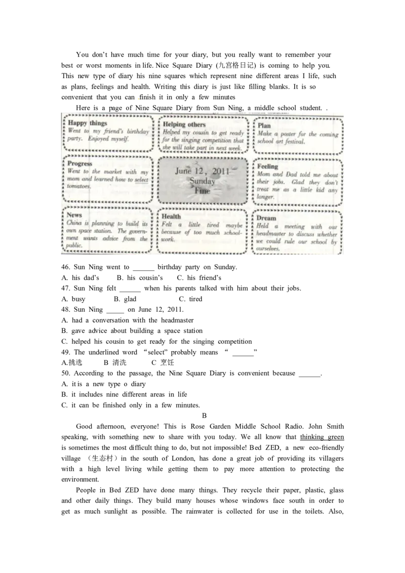 2011年山西省中考英语真题及答案_❤山西历年中考真题_3.山西中考英语2008-2025