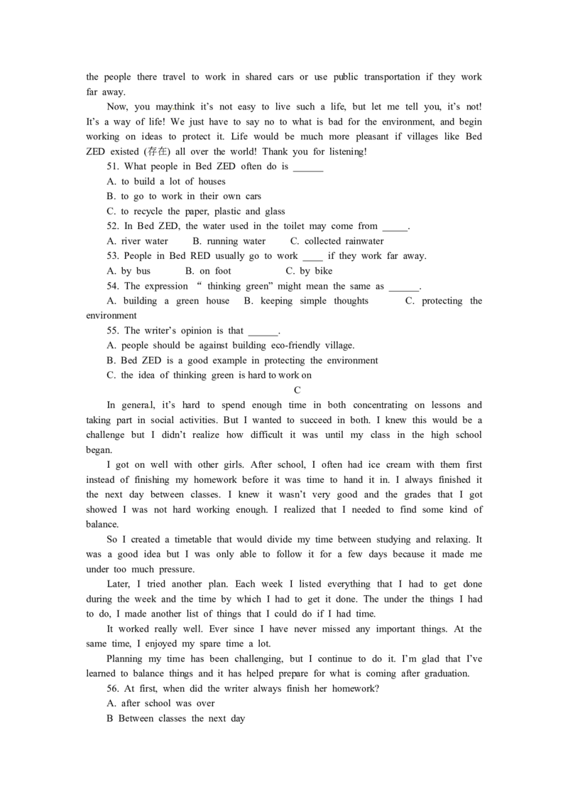 2011年山西省中考英语真题及答案_❤山西历年中考真题_3.山西中考英语2008-2025