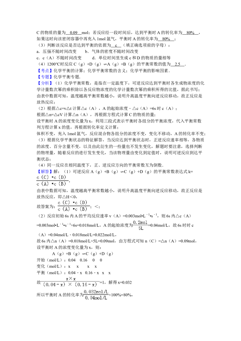2012年海南高考化学试题及答案_全国卷+地方卷_5.化学_1.化学高考真题试卷_2008-2020年_地方卷_海南高考化学2008-2020_A4word版_答案版