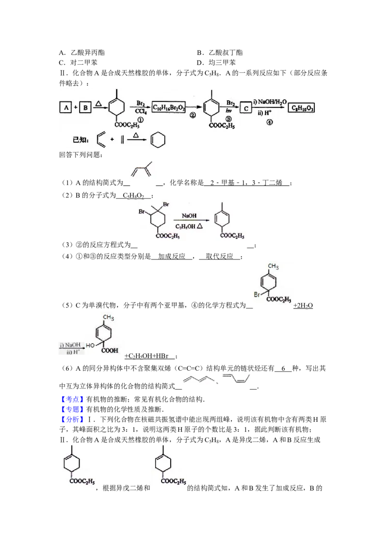 2012年海南高考化学试题及答案_全国卷+地方卷_5.化学_1.化学高考真题试卷_2008-2020年_地方卷_海南高考化学2008-2020_A4word版_答案版