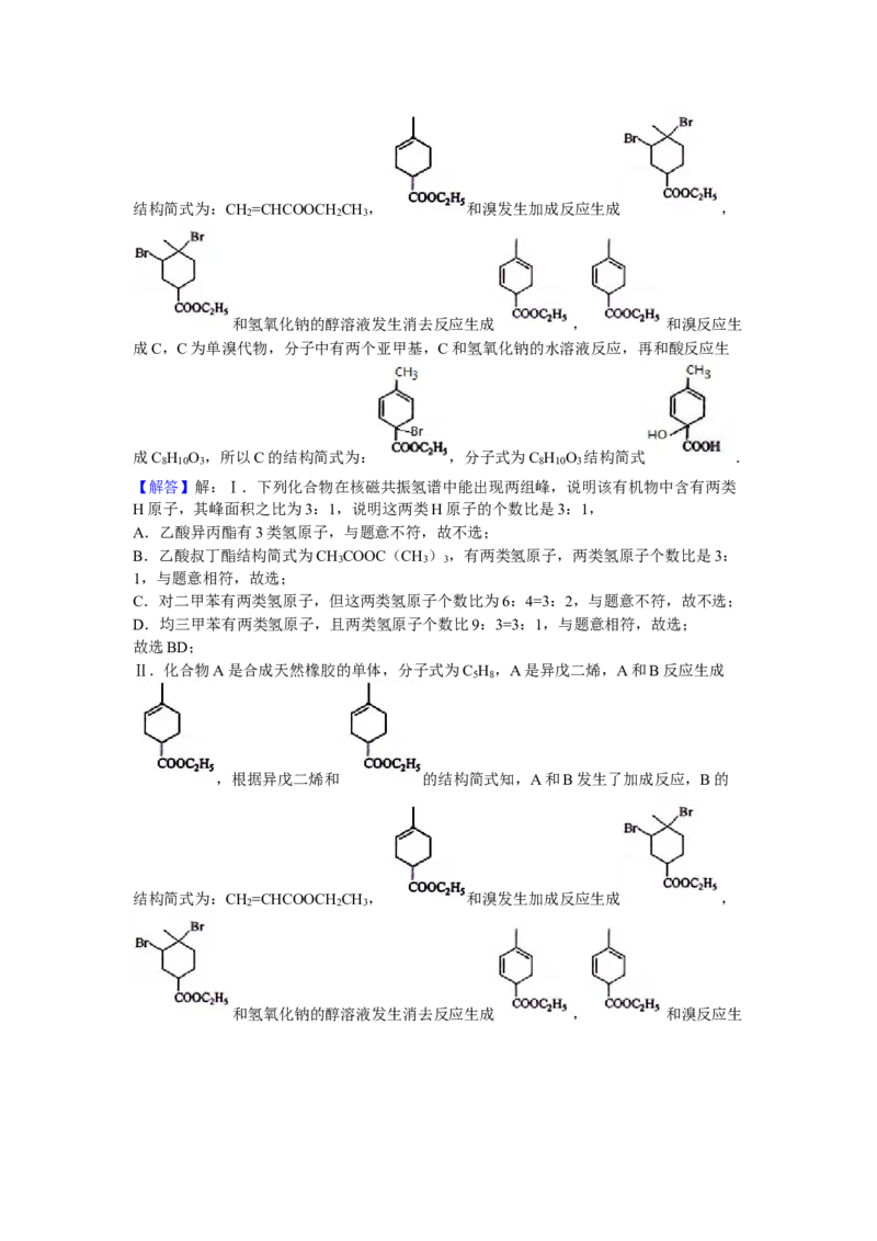 2012年海南高考化学试题及答案_全国卷+地方卷_5.化学_1.化学高考真题试卷_2008-2020年_地方卷_海南高考化学2008-2020_A4word版_答案版
