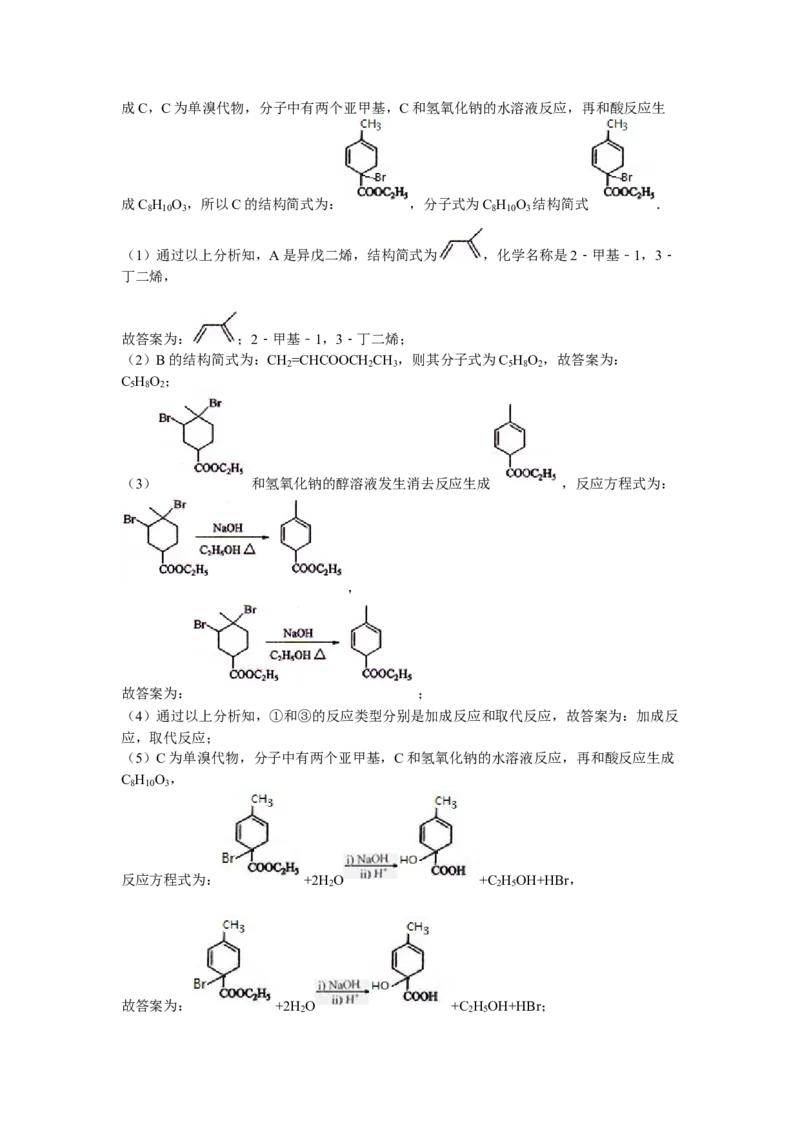 2012年海南高考化学试题及答案_全国卷+地方卷_5.化学_1.化学高考真题试卷_2008-2020年_地方卷_海南高考化学2008-2020_A4word版_答案版