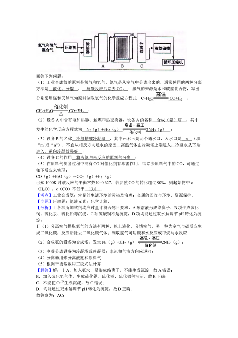 2012年海南高考化学试题及答案_全国卷+地方卷_5.化学_1.化学高考真题试卷_2008-2020年_地方卷_海南高考化学2008-2020_A4word版_答案版