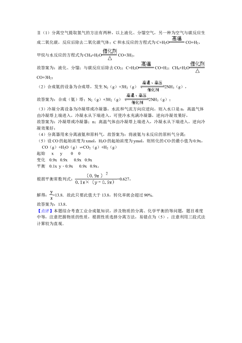 2012年海南高考化学试题及答案_全国卷+地方卷_5.化学_1.化学高考真题试卷_2008-2020年_地方卷_海南高考化学2008-2020_A4word版_答案版