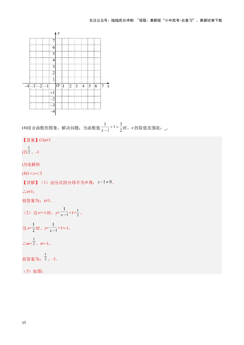 专题08新函数图象与性质探究（解析版）_02中考总复习（2026版更新中）_02-数学-中考总复习_2024年中考复习资料_二轮复习资料_完2024年中考数学解题技巧模板
