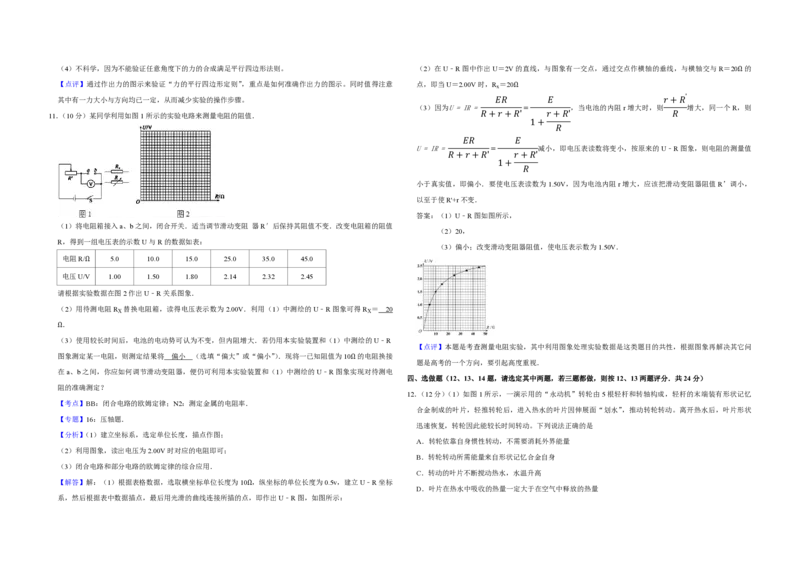 2011年江苏省高考物理试卷解析版_全国卷+地方卷_4.物理_1.物理高考真题试卷_2008-2020年_地方卷_江苏高考物理07-20_A3word版_PDF版（赠送