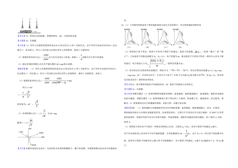 2011年江苏省高考物理试卷解析版_全国卷+地方卷_4.物理_1.物理高考真题试卷_2008-2020年_地方卷_江苏高考物理07-20_A3word版_PDF版（赠送