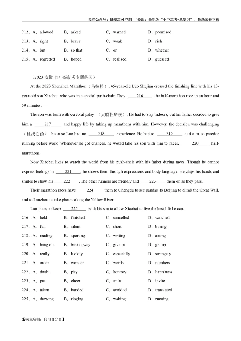 专题06完形填空01-人物故事（解析版）_02中考总复习（2026版更新中）_03-英语-中考总复习_2024年中考复习资料_专项复习资料_完❤❤备战2024年中考英语题型突破（各地中考真题精选）