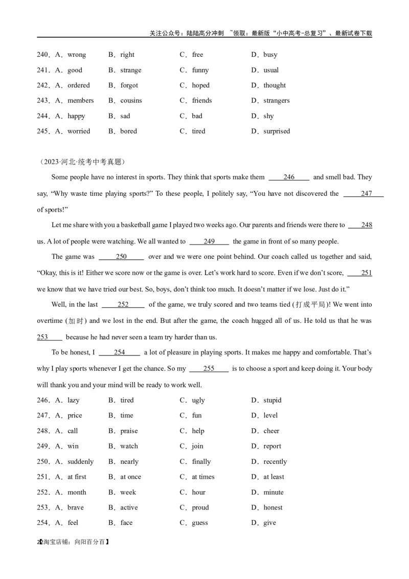 专题06完形填空01-人物故事（解析版）_02中考总复习（2026版更新中）_03-英语-中考总复习_2024年中考复习资料_专项复习资料_完❤❤备战2024年中考英语题型突破（各地中考真题精选）