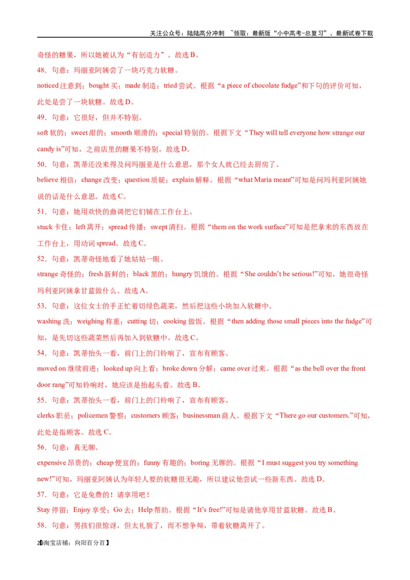 专题06完形填空01-人物故事（解析版）_02中考总复习（2026版更新中）_03-英语-中考总复习_2024年中考复习资料_专项复习资料_完❤❤备战2024年中考英语题型突破（各地中考真题精选）