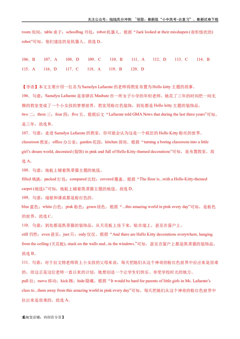 专题06完形填空01-人物故事（解析版）_02中考总复习（2026版更新中）_03-英语-中考总复习_2024年中考复习资料_专项复习资料_完❤❤备战2024年中考英语题型突破（各地中考真题精选）