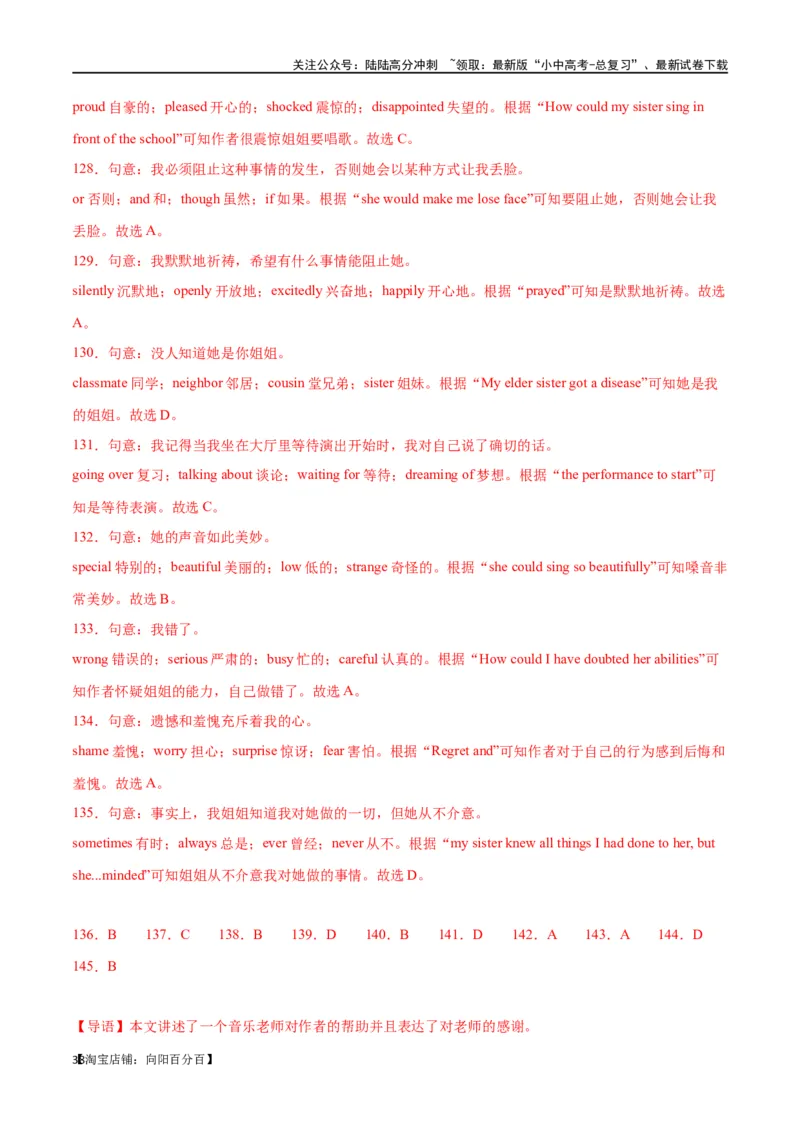 专题06完形填空01-人物故事（解析版）_02中考总复习（2026版更新中）_03-英语-中考总复习_2024年中考复习资料_专项复习资料_完❤❤备战2024年中考英语题型突破（各地中考真题精选）