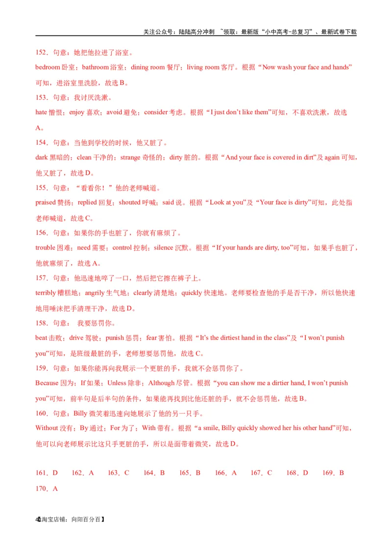 专题06完形填空01-人物故事（解析版）_02中考总复习（2026版更新中）_03-英语-中考总复习_2024年中考复习资料_专项复习资料_完❤❤备战2024年中考英语题型突破（各地中考真题精选）