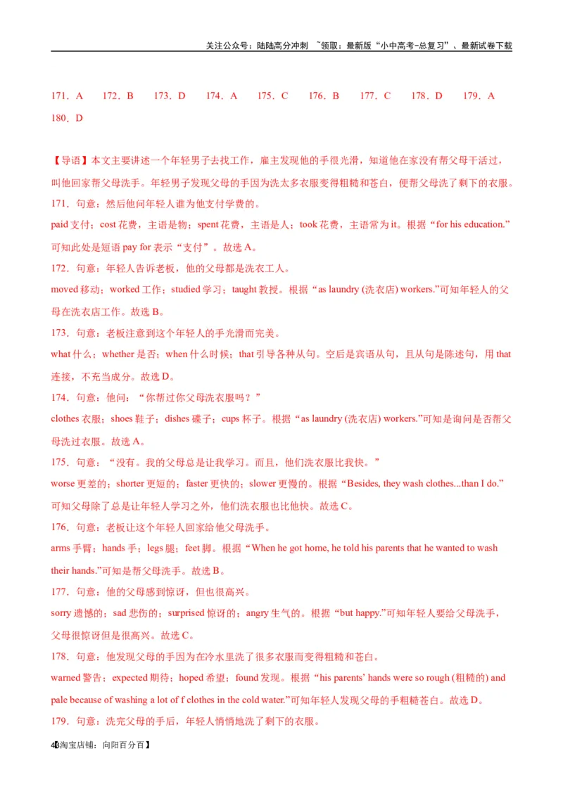 专题06完形填空01-人物故事（解析版）_02中考总复习（2026版更新中）_03-英语-中考总复习_2024年中考复习资料_专项复习资料_完❤❤备战2024年中考英语题型突破（各地中考真题精选）