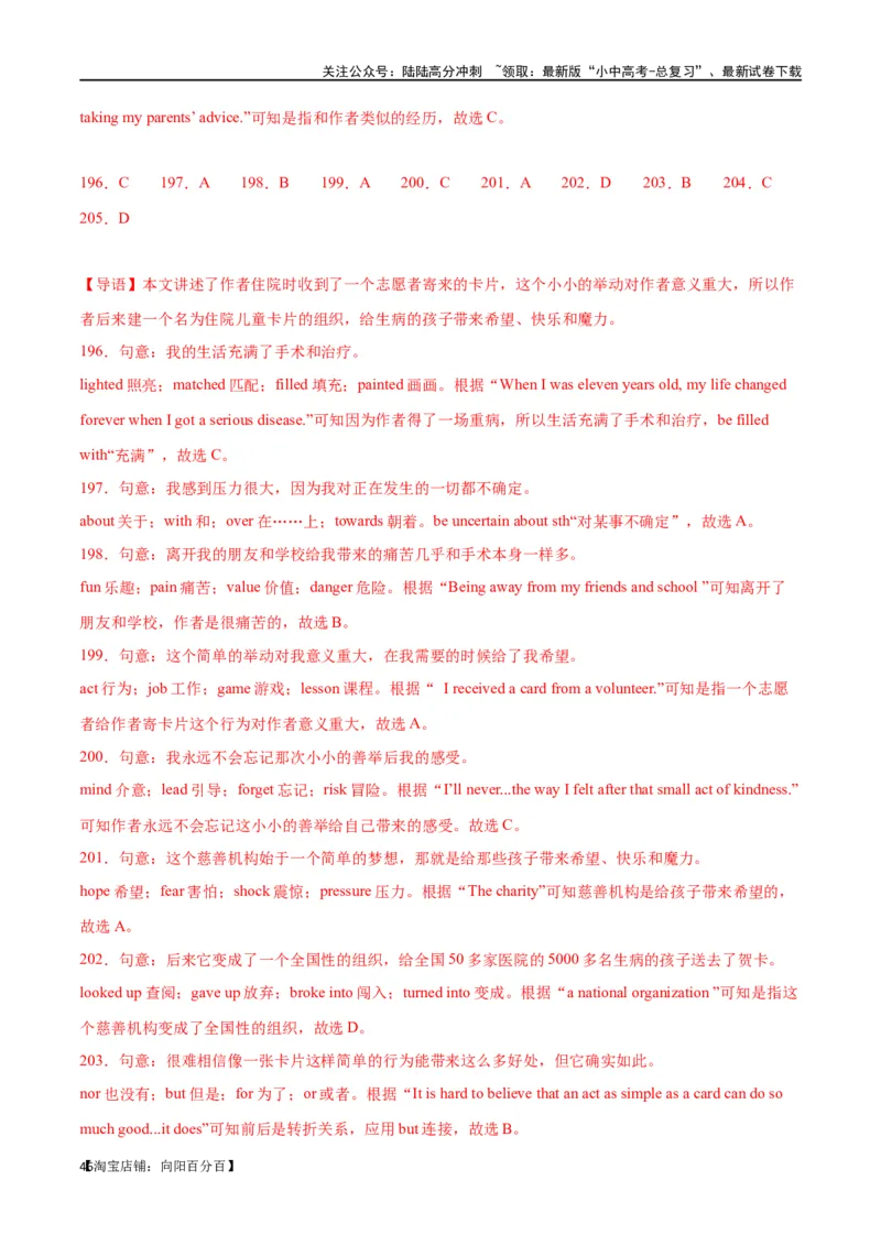 专题06完形填空01-人物故事（解析版）_02中考总复习（2026版更新中）_03-英语-中考总复习_2024年中考复习资料_专项复习资料_完❤❤备战2024年中考英语题型突破（各地中考真题精选）