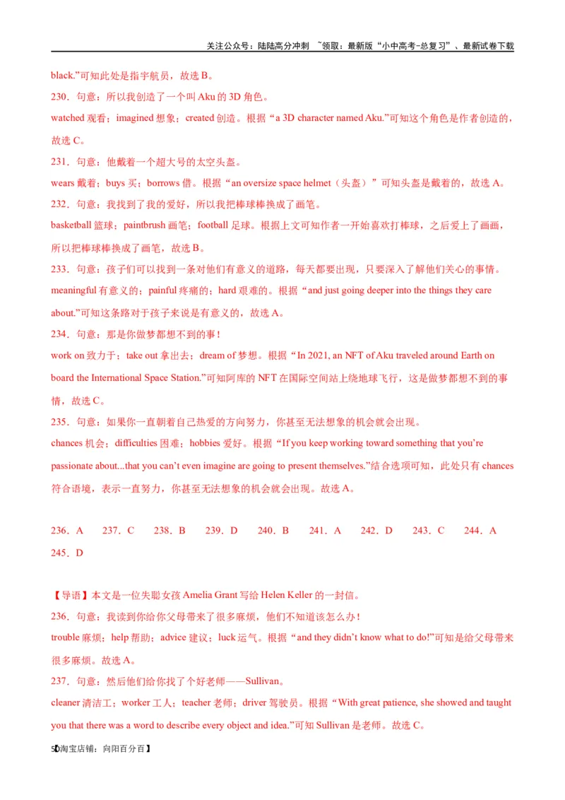 专题06完形填空01-人物故事（解析版）_02中考总复习（2026版更新中）_03-英语-中考总复习_2024年中考复习资料_专项复习资料_完❤❤备战2024年中考英语题型突破（各地中考真题精选）