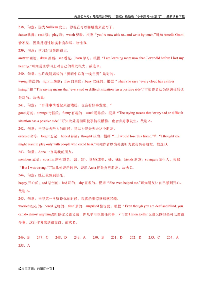 专题06完形填空01-人物故事（解析版）_02中考总复习（2026版更新中）_03-英语-中考总复习_2024年中考复习资料_专项复习资料_完❤❤备战2024年中考英语题型突破（各地中考真题精选）