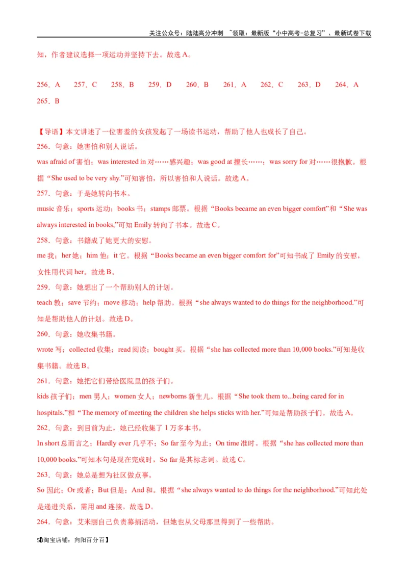 专题06完形填空01-人物故事（解析版）_02中考总复习（2026版更新中）_03-英语-中考总复习_2024年中考复习资料_专项复习资料_完❤❤备战2024年中考英语题型突破（各地中考真题精选）