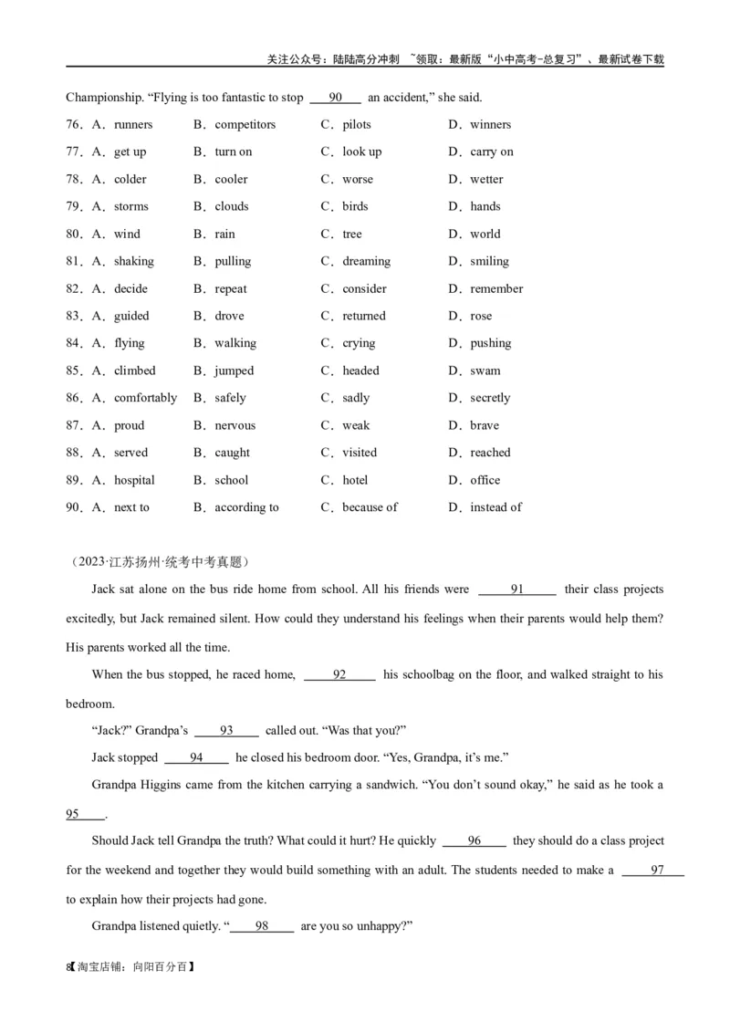 专题06完形填空01-人物故事（解析版）_02中考总复习（2026版更新中）_03-英语-中考总复习_2024年中考复习资料_专项复习资料_完❤❤备战2024年中考英语题型突破（各地中考真题精选）