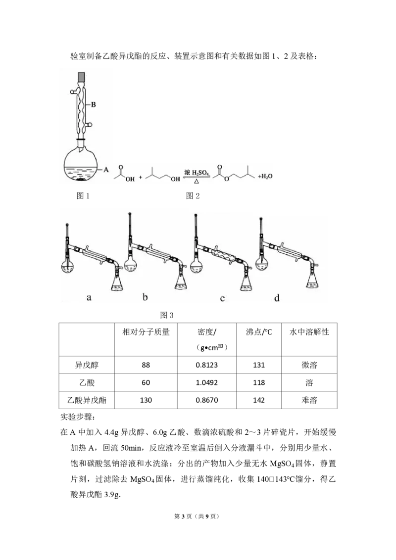 2014年全国统一高考化学试卷（新课标Ⅰ）（原卷版）_全国卷+地方卷_5.化学_1.化学高考真题试卷_2008-2020年_全国卷_全国统一高考化学（新课标ⅰ）2008-2021_A4word版_PDF版（赠送）