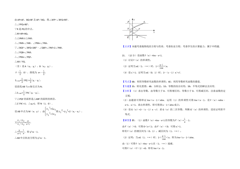2016年全国统一高考数学试卷（文科）（新课标Ⅲ）（解析版）_全国卷+地方卷_2.数学_1.数学高考真题试卷_2008-2020年_地方卷_云南高考数学16-22_全国统一高考数学（文科）（新课标ⅲ）