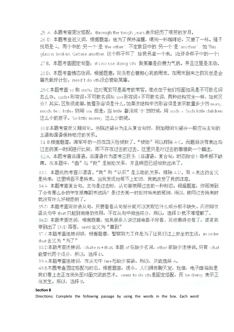 2011年上海高考英语真题试卷（word解析版，听力原文）_全国卷+地方卷_3.英语_1.英语高考真题试卷_2008-2020年_地方卷_上海高考英语真题04-19