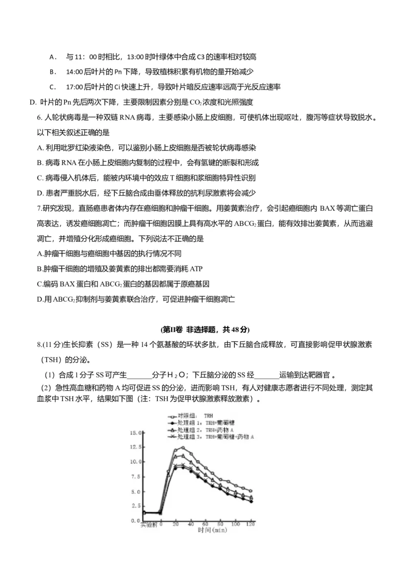 2016年四川省高考生物试卷及答案_全国卷+地方卷_6.生物_1.生物高考真题试卷_2008-2020年_地方卷_四川高考生物08-20
