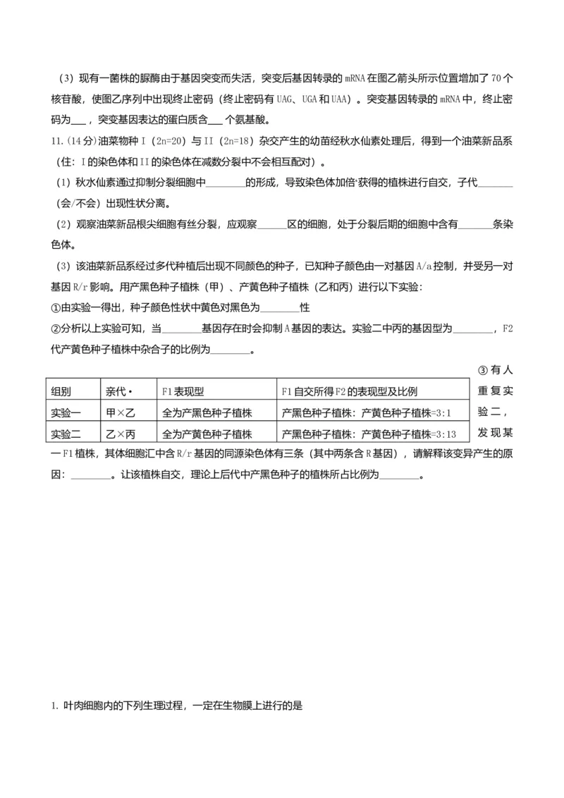 2016年四川省高考生物试卷及答案_全国卷+地方卷_6.生物_1.生物高考真题试卷_2008-2020年_地方卷_四川高考生物08-20
