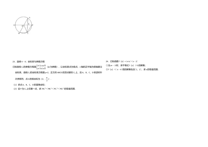 2012年全国统一高考数学试卷（文科）（新课标）（解析版）_全国卷+地方卷_2.数学_1.数学高考真题试卷_2008-2020年_全国卷_全国1卷（2008-2022）_高考数学（文科）（新课标ⅰ）_A3word版