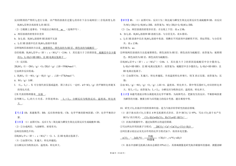 2015年北京市高考化学试卷（解析版）_全国卷+地方卷_5.化学_1.化学高考真题试卷_2008-2020年_地方卷_北京高考化学2008-2020_A3word版_PDF版（赠送）