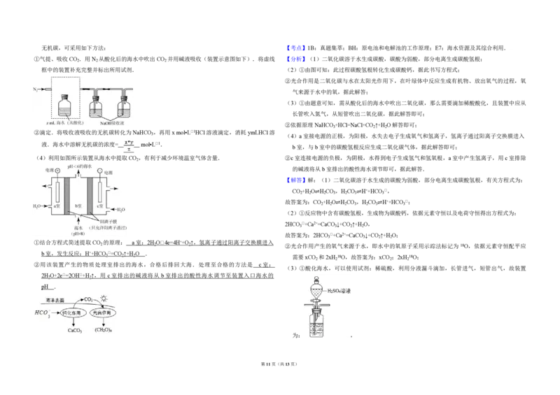 2015年北京市高考化学试卷（解析版）_全国卷+地方卷_5.化学_1.化学高考真题试卷_2008-2020年_地方卷_北京高考化学2008-2020_A3word版_PDF版（赠送）