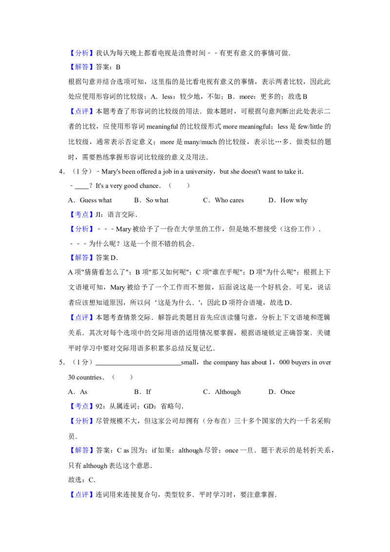 2013年天津市高考英语试卷解析版_全国卷+地方卷_3.英语_1.英语高考真题试卷_2008-2020年_地方卷_天津高考英语（08-21，无听力）_A4word版