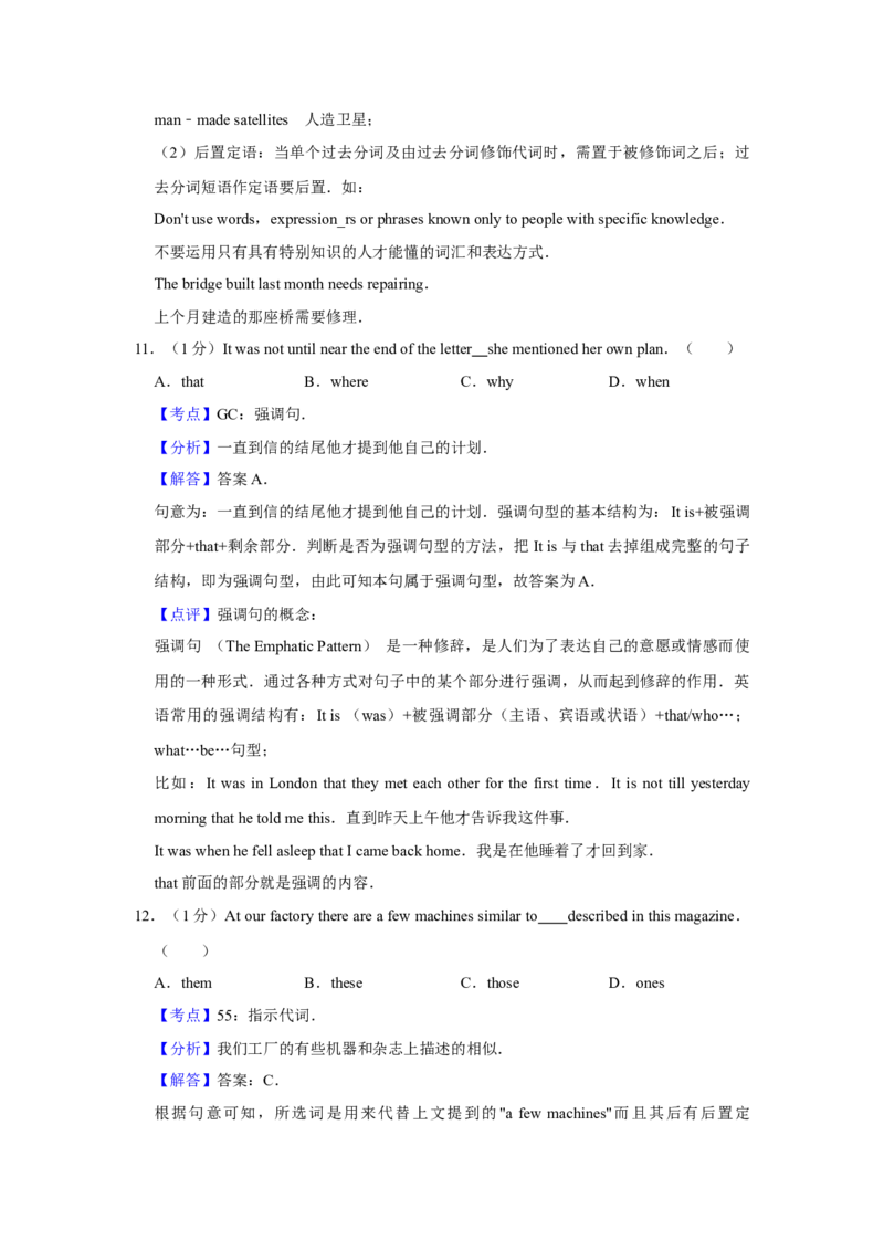 2013年天津市高考英语试卷解析版_全国卷+地方卷_3.英语_1.英语高考真题试卷_2008-2020年_地方卷_天津高考英语（08-21，无听力）_A4word版