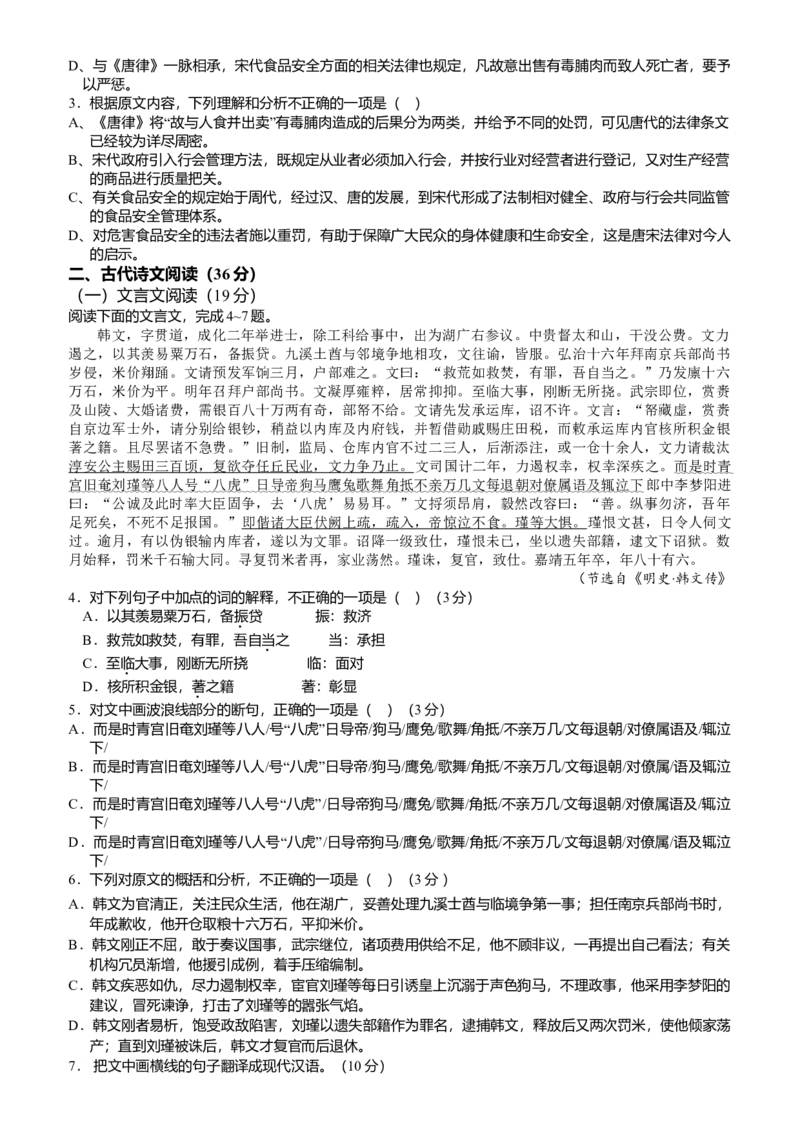 2014年海南高考语文（原卷版）_全国卷+地方卷_1.语文_1.语文高考真题试卷_2008-2020年_地方卷_海南高考语文08-21_A4word版_原卷版（建议只打印原卷版，答案版手机对答案即可）