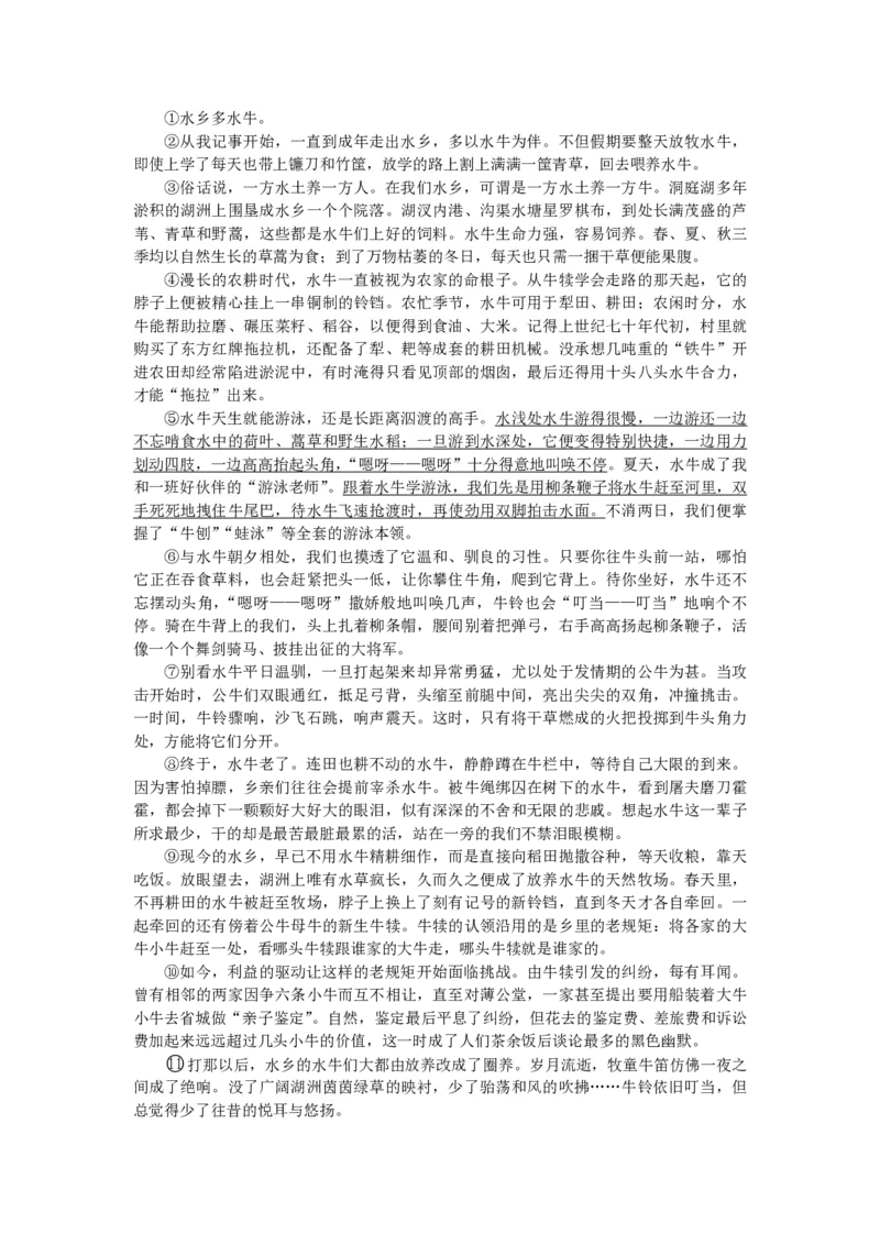 2013年浙江省高考语文（原卷版）_全国卷+地方卷_1.语文_1.语文高考真题试卷_2008-2020年_地方卷_浙江高考语文08-21_A4word版_PDF版（赠送）