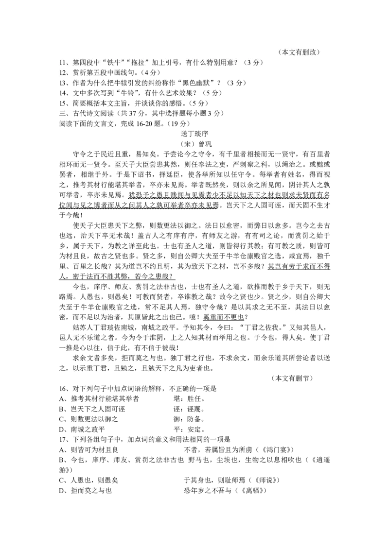 2013年浙江省高考语文（原卷版）_全国卷+地方卷_1.语文_1.语文高考真题试卷_2008-2020年_地方卷_浙江高考语文08-21_A4word版_PDF版（赠送）