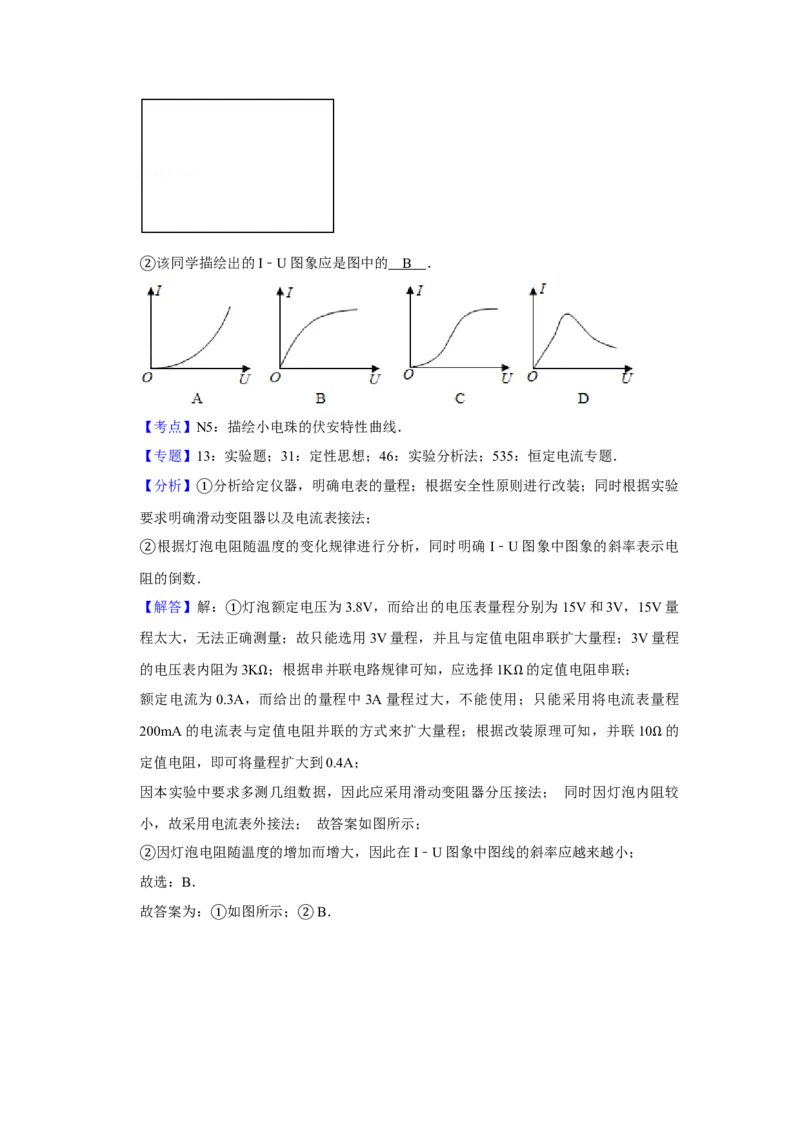 2016年天津市高考物理试卷解析版_全国卷+地方卷_4.物理_1.物理高考真题试卷_2008-2020年_地方卷_天津高考物理07-21_A4word版