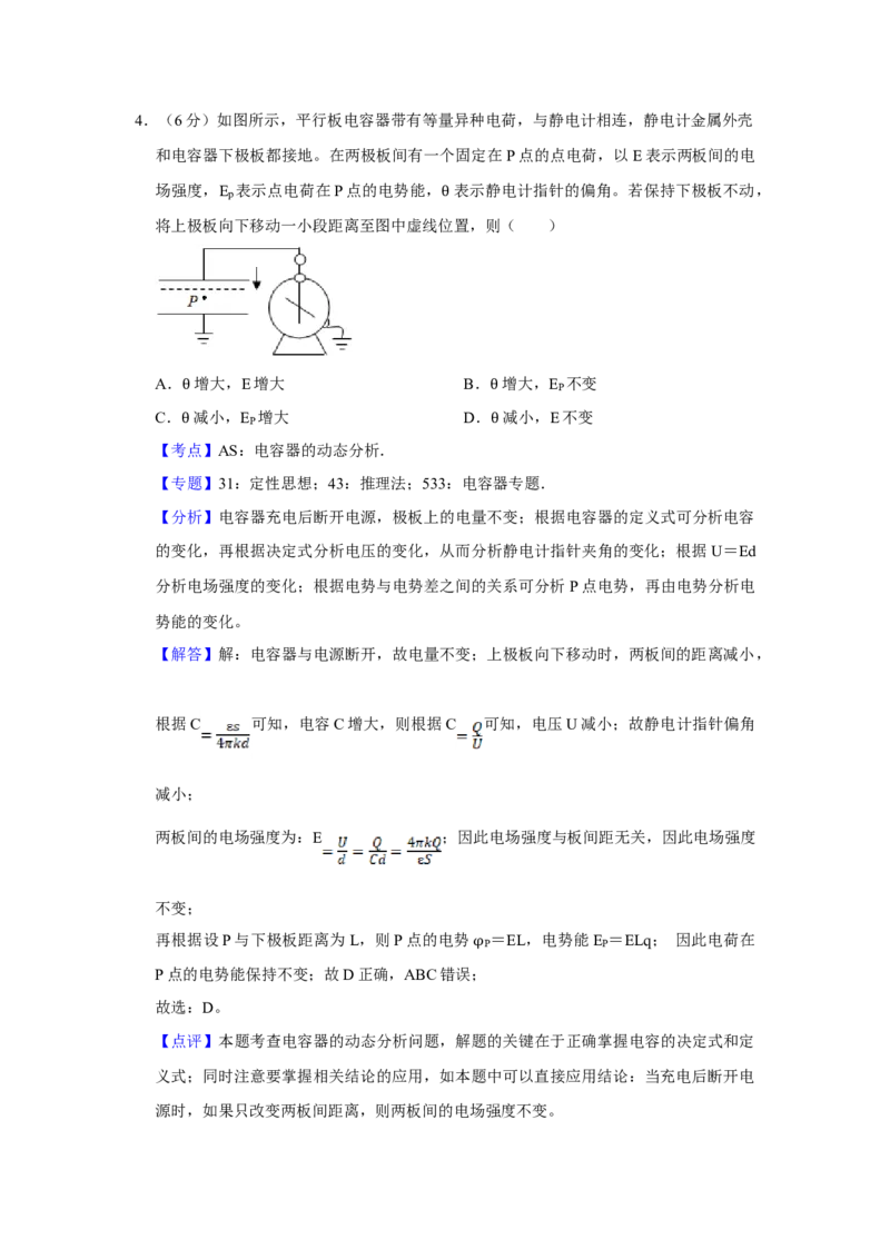 2016年天津市高考物理试卷解析版_全国卷+地方卷_4.物理_1.物理高考真题试卷_2008-2020年_地方卷_天津高考物理07-21_A4word版